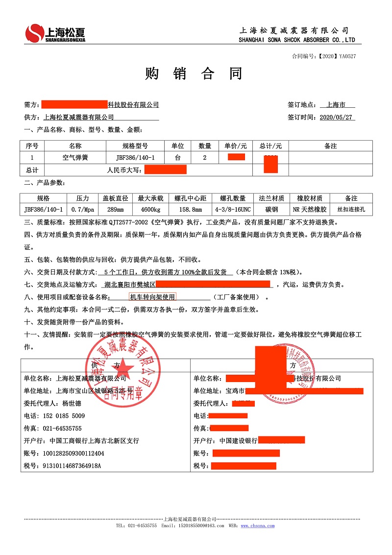 【機(jī)車轉(zhuǎn)向架】使用JBF386/140-1空氣彈簧