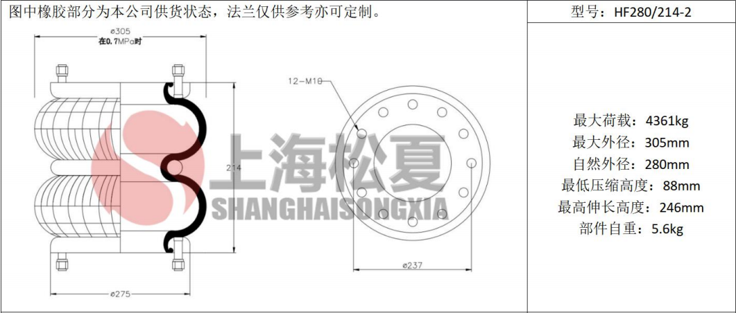 拖車用<a href='http://m.fawzimasri.com/' target='_blank'><u>空氣彈簧</u></a>