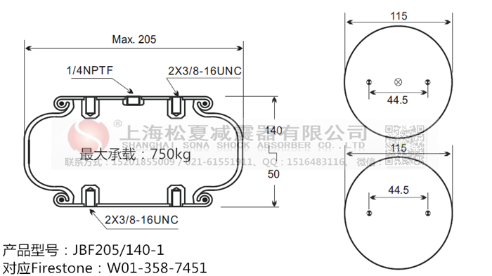 JBF205/140-1橡膠<a href='http://m.fawzimasri.com/' target='_blank'><u>空氣彈簧</u></a>
