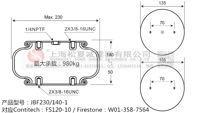 JBF230/140-1橡膠<a href='http://m.fawzimasri.com/' target='_blank'><u>空氣彈簧</u></a>