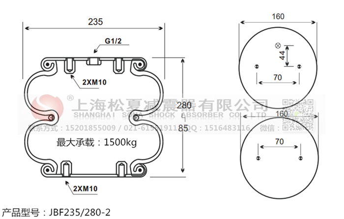 JBF235/280-2橡膠<a href='http://m.fawzimasri.com/' target='_blank'><u>空氣彈簧</u></a>