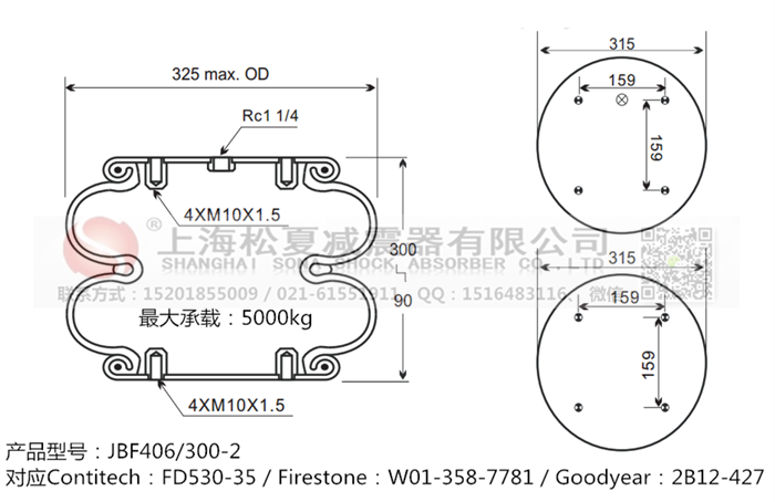 JBF406/300-2橡膠<a href='http://m.fawzimasri.com/' target='_blank'><u>空氣彈簧</u></a>