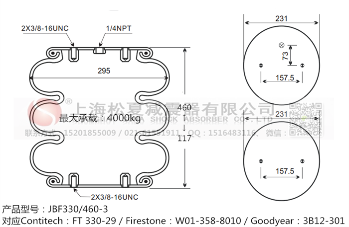 JBF330/460-3橡膠<a href='http://m.fawzimasri.com/' target='_blank'><u>空氣彈簧</u></a>